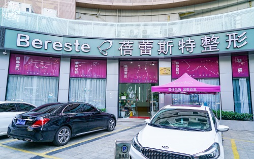 廈門思明蓓蕾斯特醫(yī)院門面