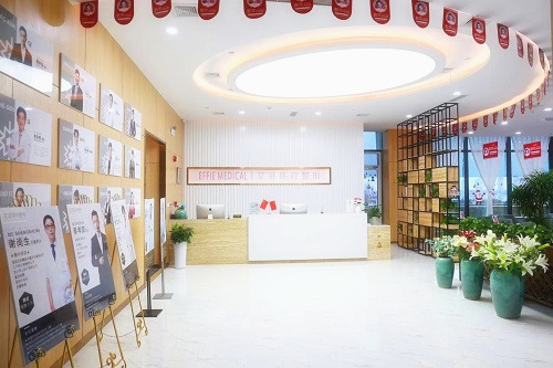 青島艾菲醫(yī)院前臺(tái)