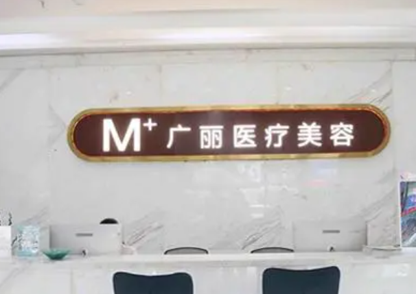 南寧微創(chuàng)雙眼皮整形價格表|附醫(yī)院排行榜前10強!醫(yī)美小白必看