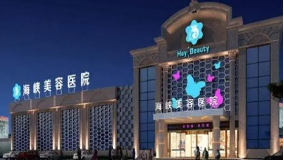 2024廈門10強(qiáng)祛痘整形手術(shù)醫(yī)院排名榜單一覽,整形價(jià)格表更新展示