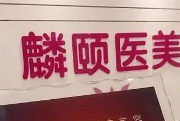 長沙自體脂肪填充眼窩凹陷醫(yī)院排名前10介紹,價(jià)格明細(xì)展開