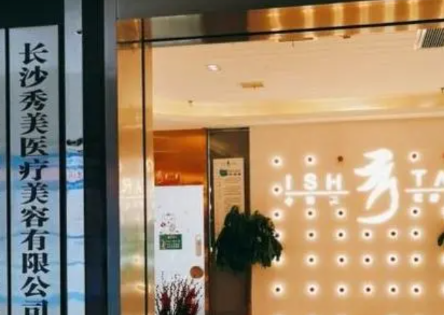 長沙自體脂肪填充眼窩凹陷醫(yī)院排名前10介紹,價(jià)格明細(xì)展開