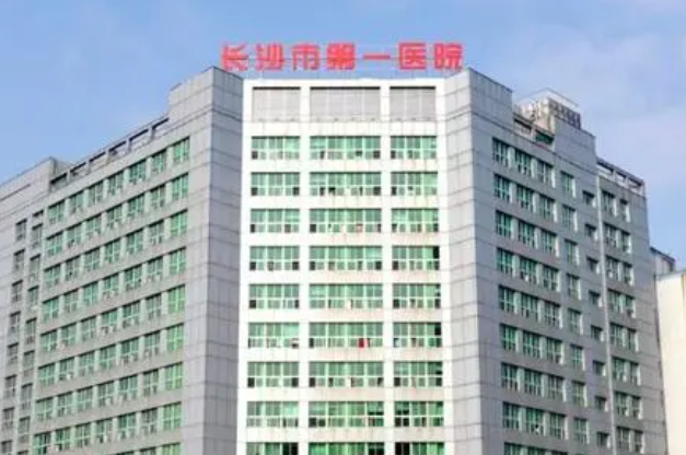 長沙自體脂肪填充眼窩凹陷醫(yī)院排名前10介紹,價(jià)格明細(xì)展開