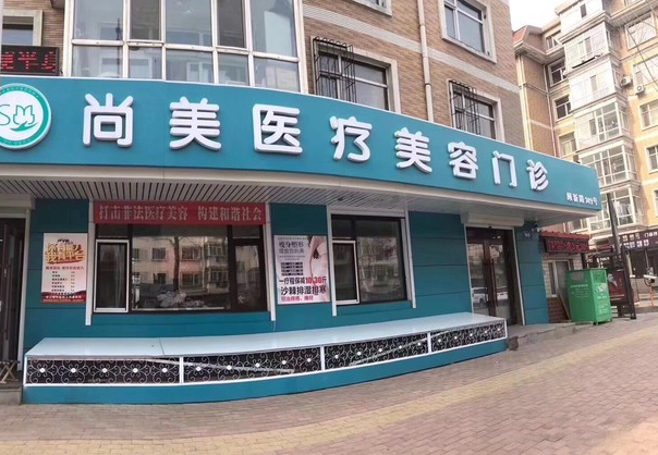 2024哈爾濱10大自體脂肪填充鼻唇溝法令紋醫(yī)院排名一覽-實力大比拼