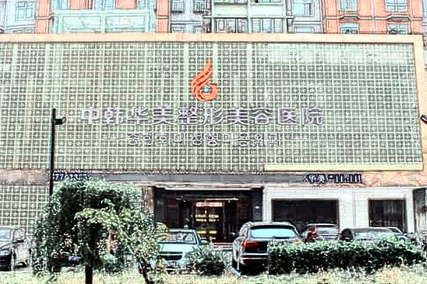 保定華美價(jià)目表__哪位醫(yī)生好