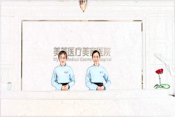 北京美萊脫毛怎么樣?北京美萊脫毛價格表?