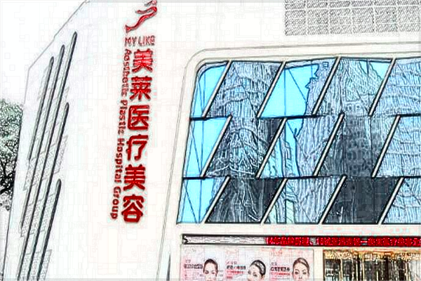 北京美萊牙齒矯正怎么樣?北京美萊牙齒矯正價格表