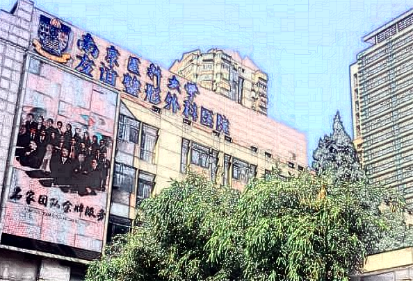 2024南醫(yī)大友誼脂肪移植吳國平收費價格表