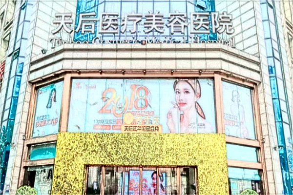 2024鄭州天后熱瑪吉做的怎么樣?熱瑪吉價目表更新