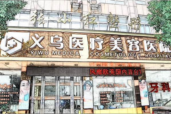 2024義烏鷹鉤鼻矯正價格表(價目表)怎么樣