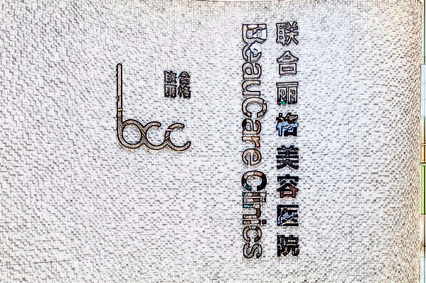 重慶聯(lián)合麗格做雙眼皮價目表【雙眼皮案例】