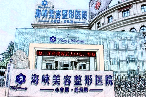 濟(jì)南豐臀哪家醫(yī)院好_2024豐臀價(jià)目表