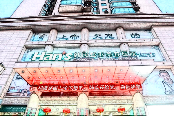 2024濟(jì)南隆鼻整形醫(yī)院排行榜_附醫(yī)生名單