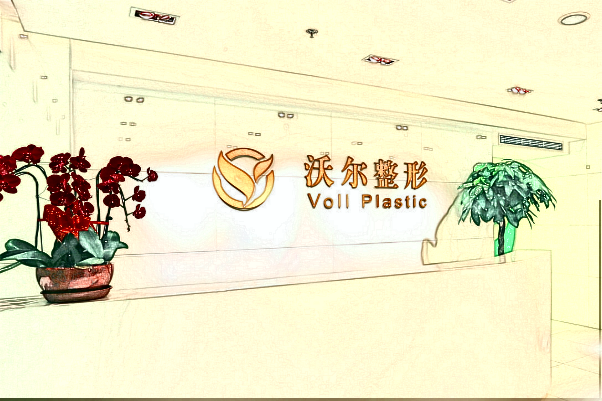 北京沃爾整形醫(yī)院脂肪填充醫(yī)生技術那位好_脂肪填充有什么后遺癥