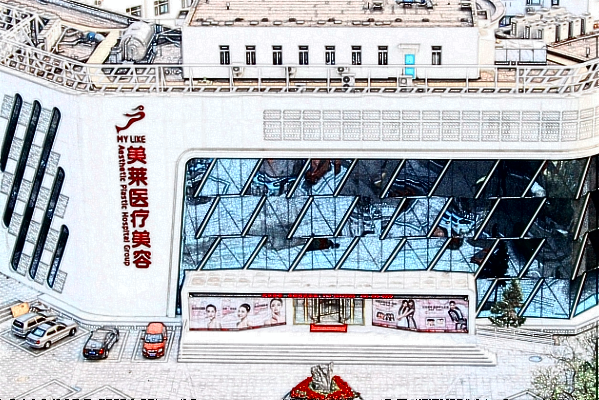 北京祛斑好的三家醫(yī)院名單_醫(yī)院怎么樣