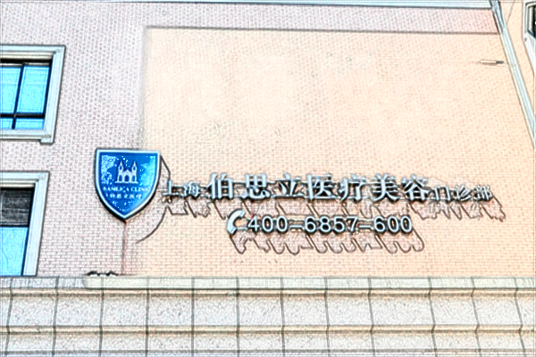 上海伯思立隆鼻價格表(價目表)怎么樣