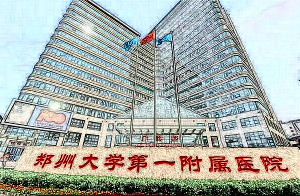 鄭大一附院祛斑怎樣?祛斑收費(fèi)價(jià)格