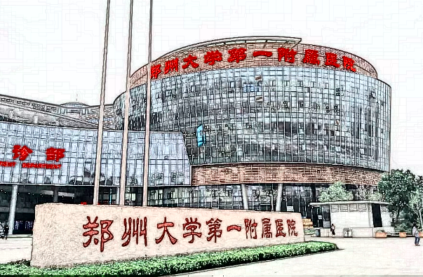 2024鄭大一附院去眼袋收費(fèi)價(jià)格表(價(jià)目表)一覽