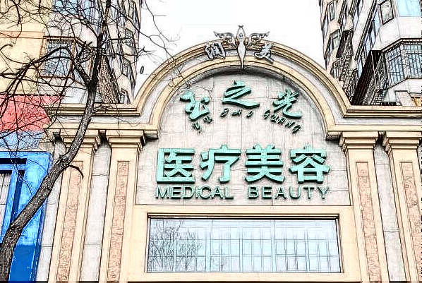 2024北京潤美玉之光脂肪填充怎么樣_脂肪填充會不會加快衰老