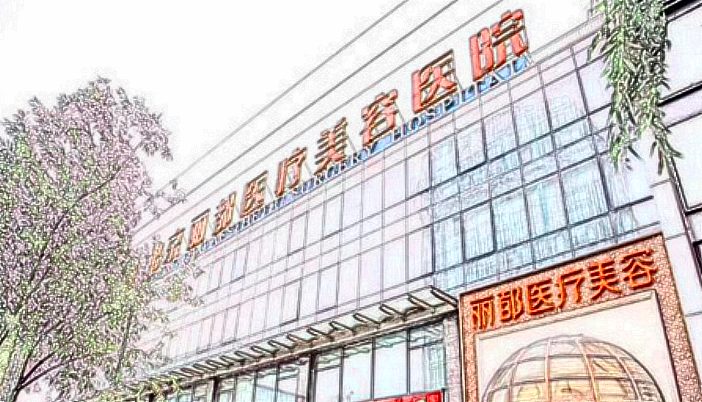 2024北京麗都種植牙價(jià)格表_種植牙的后遺癥有哪些