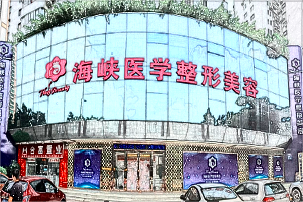 2024廣州海峽脂肪填充法令紋價(jià)格表(價(jià)目表)一覽