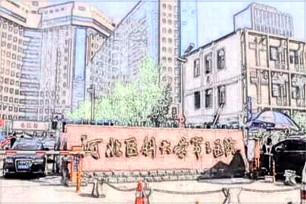 2024河北醫(yī)科大學(xué)第三醫(yī)院下頜整形哪個(gè)醫(yī)生好