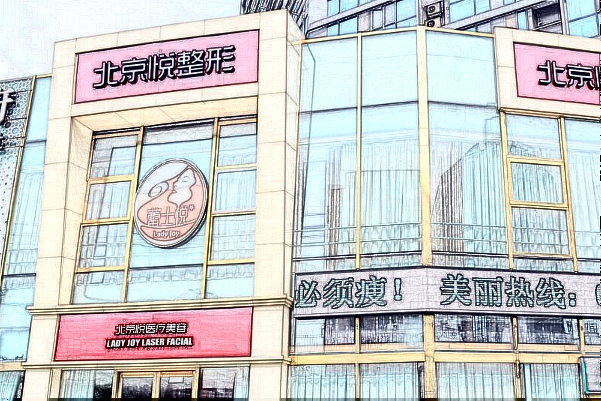 北京去痣醫(yī)院排名價(jià)目表(價(jià)格表)公布