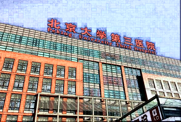 北京大學(xué)第三醫(yī)院種植牙價(jià)格?種植牙的壽命多久