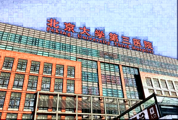 北京大學(xué)第三醫(yī)院正頜價(jià)格?正頜手術(shù)風(fēng)險(xiǎn)大嗎