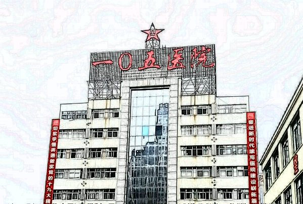 2024安徽105醫(yī)院口腔科價(jià)格表怎么樣?