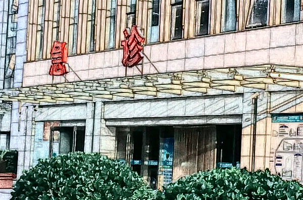 馬鞍山市人民醫(yī)院牙科靠譜嗎?2024種植牙收費(fèi)價(jià)格