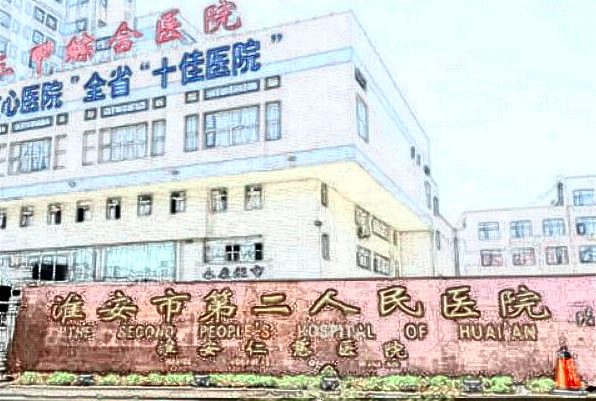 淮安二院激光美容科祛斑好不好?祛斑激光費(fèi)用多少