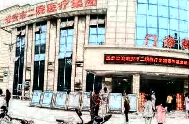 淮安二院吸脂減肥好不好?吸脂減肥價(jià)格公開2024