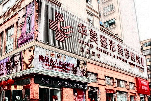 2024潮州華美假體下巴價格表_怎么樣