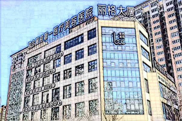 2024北京聯(lián)合麗格開(kāi)眼角技術(shù)價(jià)格怎么樣?