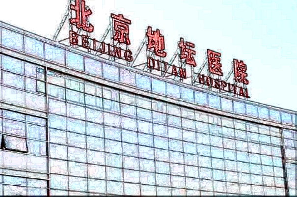 2024-2024北京地壇醫(yī)院隆鼻價目表(價格表)怎么樣