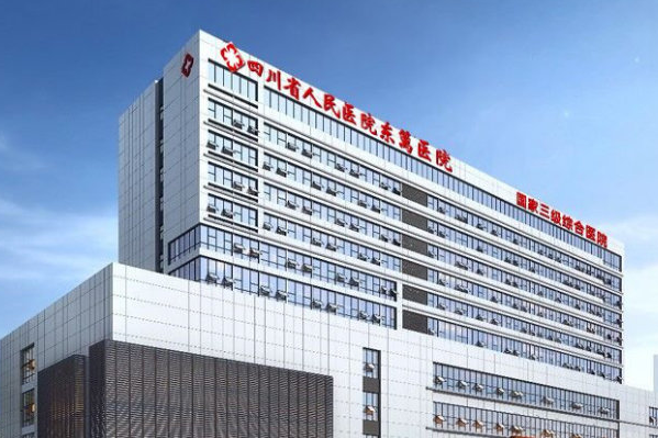 四川省人民醫(yī)院激光祛斑價(jià)目表(價(jià)格表)怎么樣