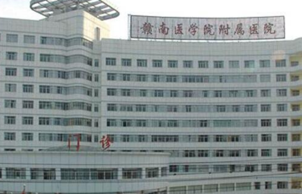 2024贛南醫(yī)學院第一附屬醫(yī)院激光美容科收費價格怎么樣