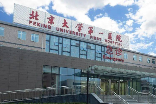 2024北京大學(xué)第一醫(yī)院割雙眼皮價格多少_醫(yī)生推薦