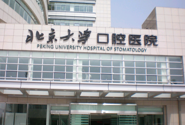 北大口腔醫(yī)院隱形口腔正畸價格表_案例