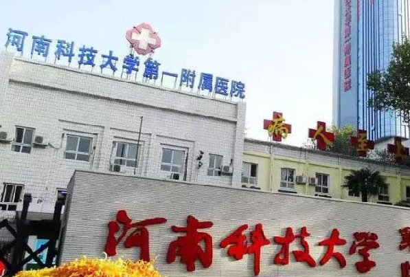 河科大二附院激光脫毛怎么樣?激光脫毛價格2024