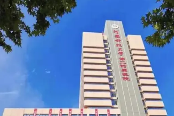 2024河科大二附院植發(fā)整形價格表公布