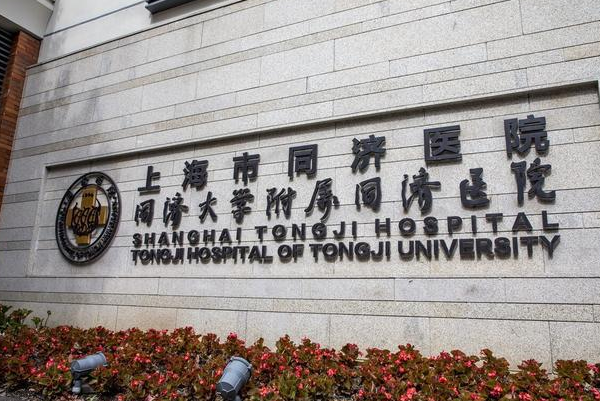 2024上海同濟(jì)醫(yī)院種植牙怎么樣_做的好的醫(yī)生有哪些