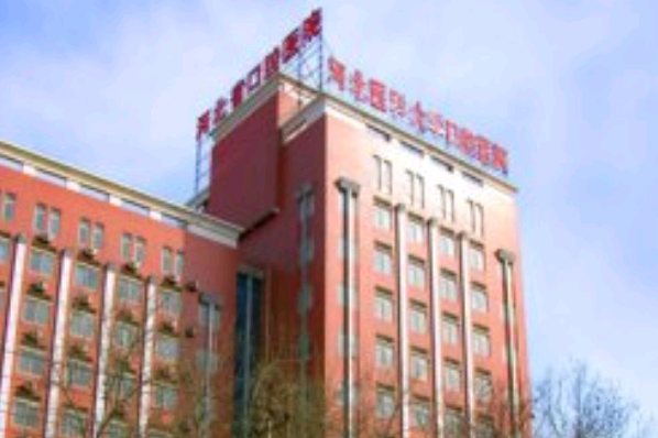 河北省口腔醫(yī)院價目表_醫(yī)生名單簡介