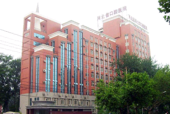 河北省口腔醫(yī)院正頜收費(fèi)標(biāo)準(zhǔn)_哪個醫(yī)生做的好