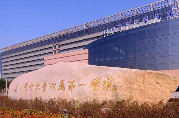 溫州醫(yī)學(xué)院附屬第一醫(yī)院種牙做的好嗎_哪位醫(yī)生做的好