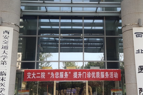 2024西安二院種植牙價(jià)目表_種植牙齒多少錢—個(gè)