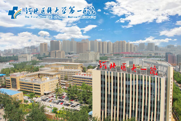 2024-2024河北醫(yī)科大學(xué)第一醫(yī)祛疤怎么樣_祛疤案例
