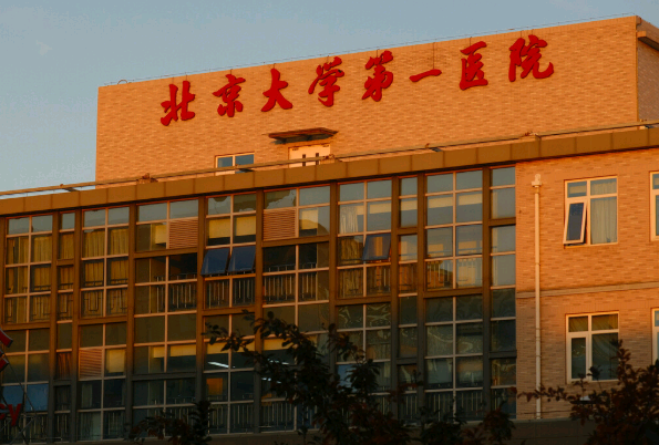 2024北大醫(yī)院激光脫毛價格表_做的怎么樣