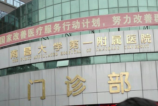 2024南昌大學(xué)第一附屬醫(yī)院種牙多少錢?種牙和鑲牙區(qū)別